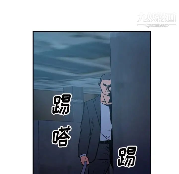《经纪人》漫画 第69话