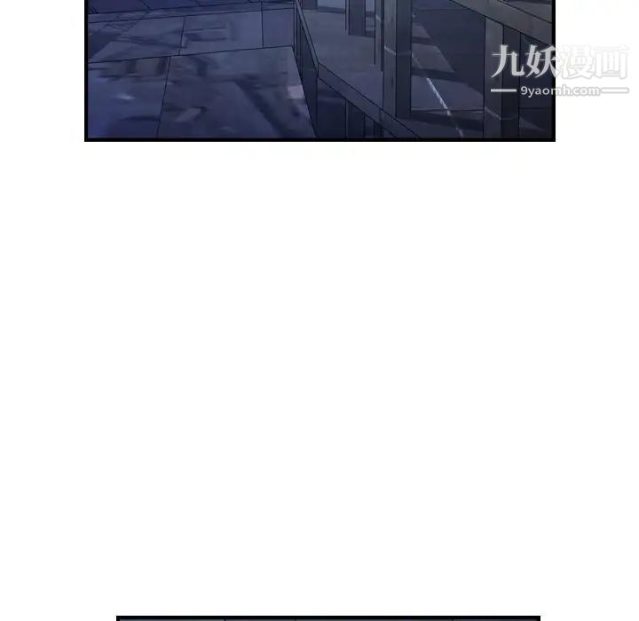 《经纪人》漫画 第69话