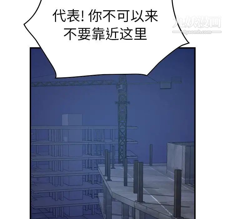 《经纪人》漫画 第69话
