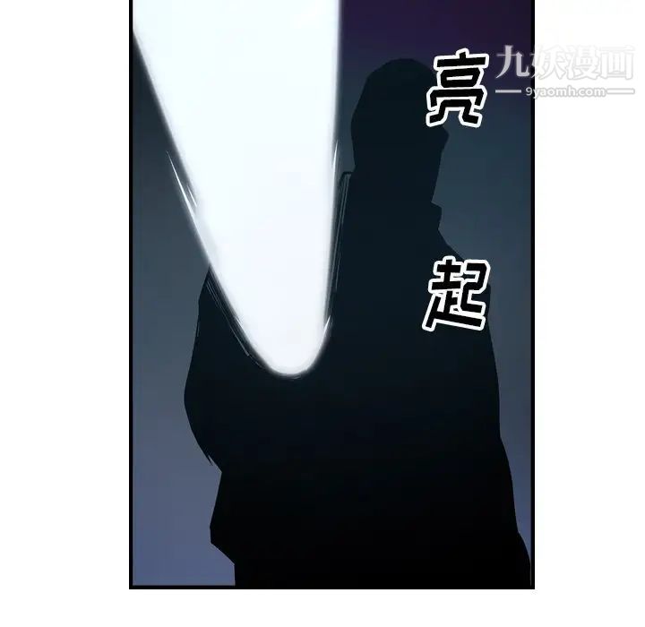 《经纪人》漫画 第69话