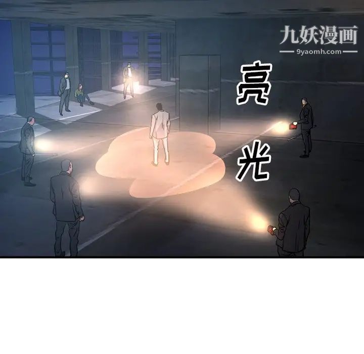 《经纪人》漫画 第69话