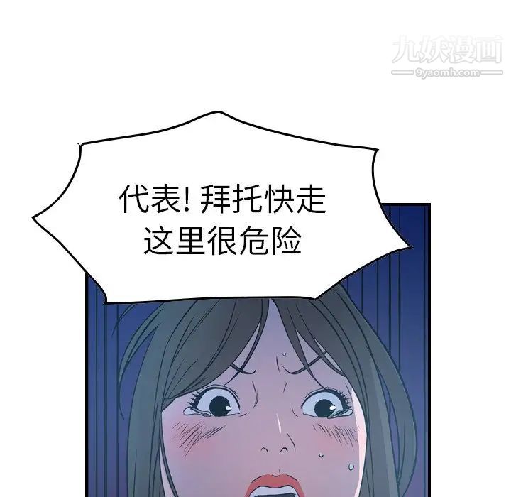 《经纪人》漫画 第69话