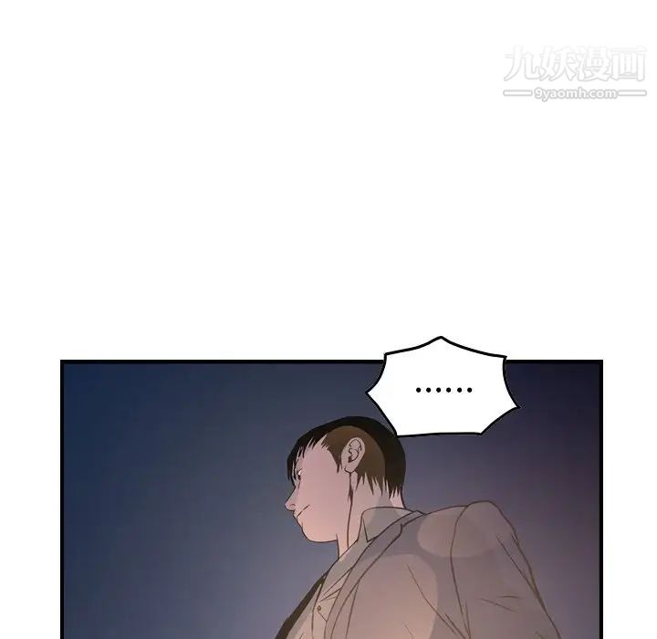 《经纪人》漫画 第69话