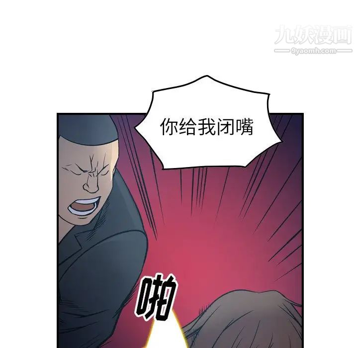《经纪人》漫画 第69话