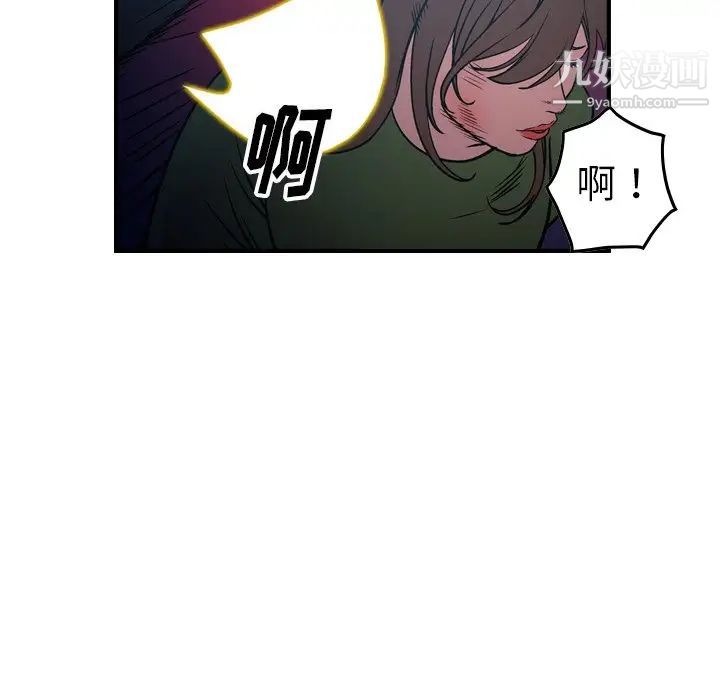《经纪人》漫画 第69话
