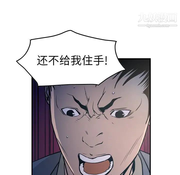 《经纪人》漫画 第69话