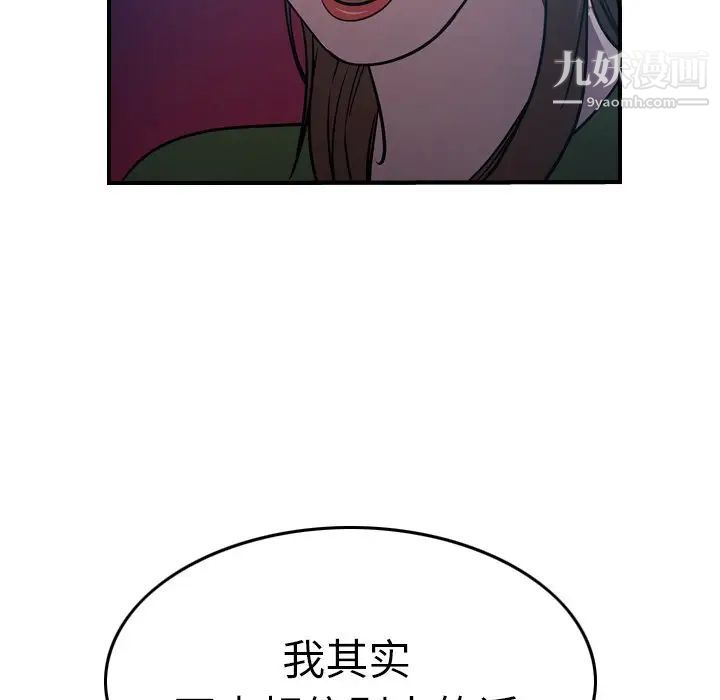 《经纪人》漫画 第69话
