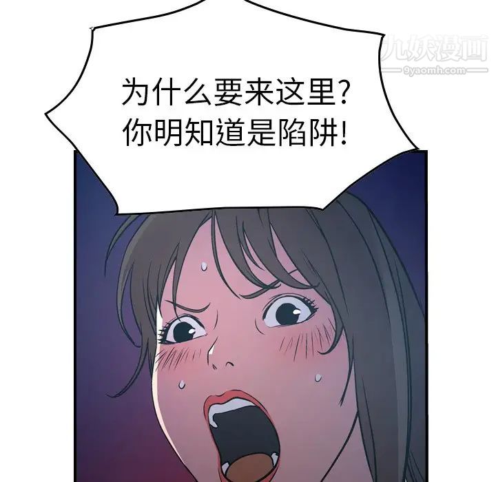 《经纪人》漫画 第69话
