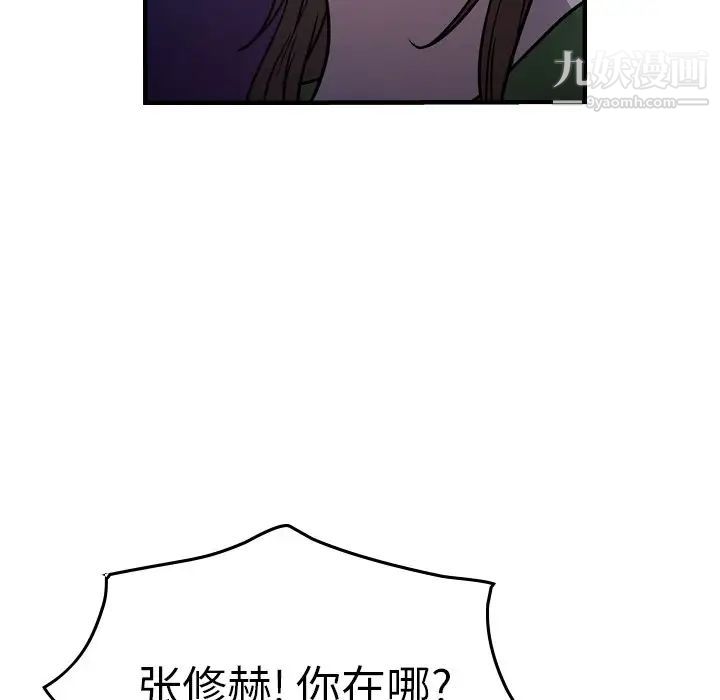 《经纪人》漫画 第69话