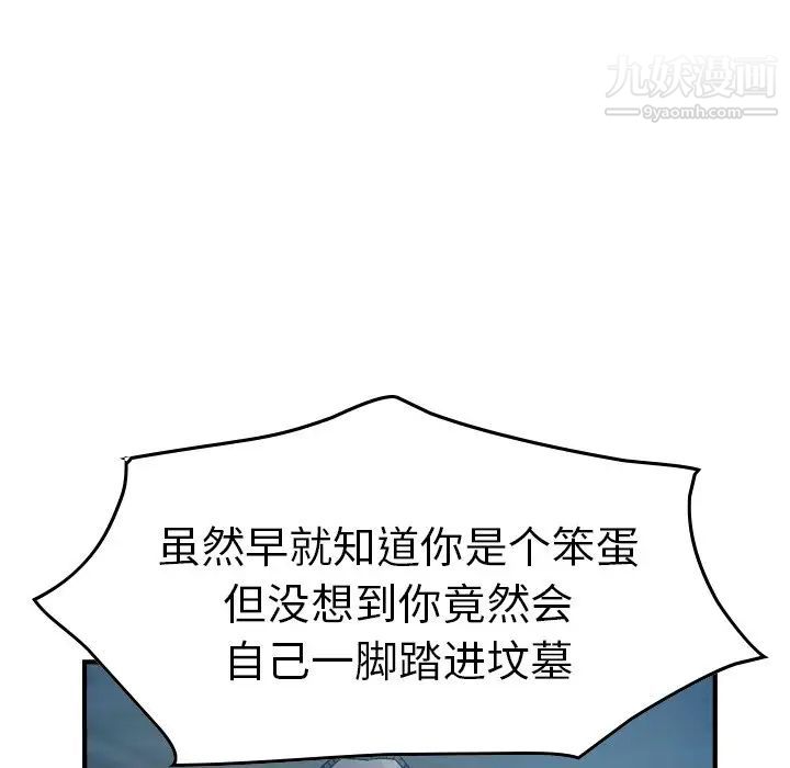 《经纪人》漫画 第69话