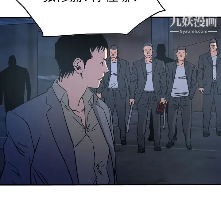 《经纪人》漫画 第69话