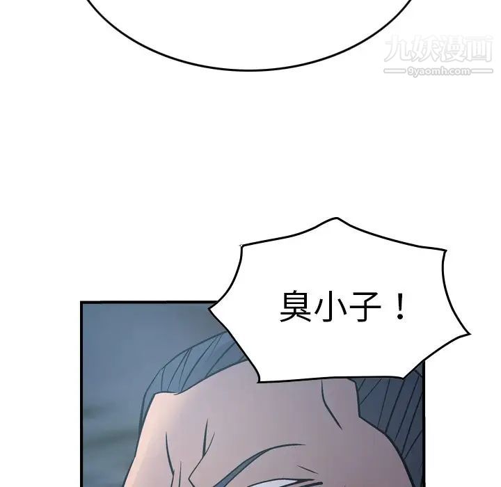 《经纪人》漫画 第69话