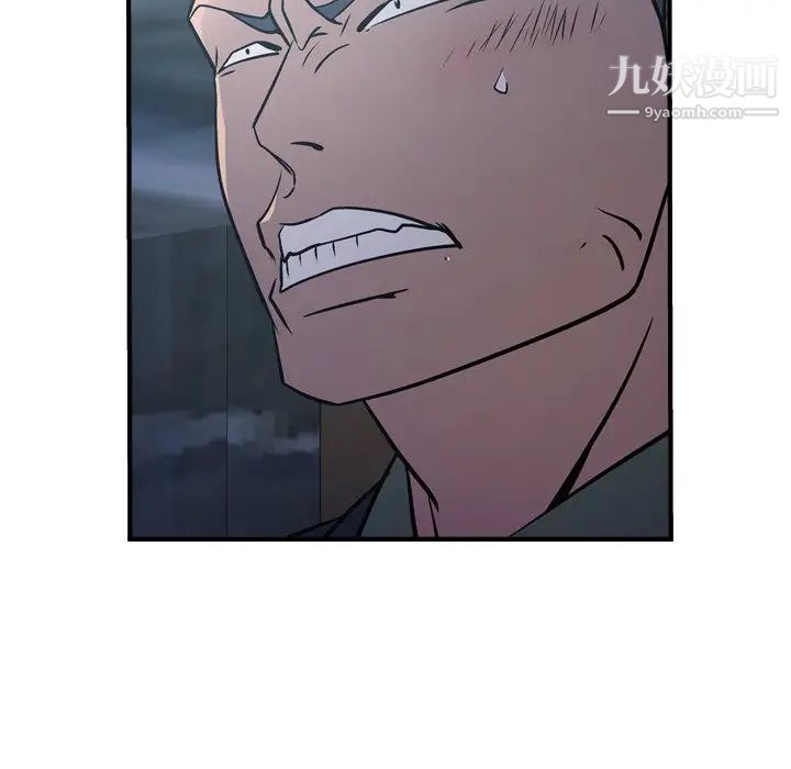 《经纪人》漫画 第69话
