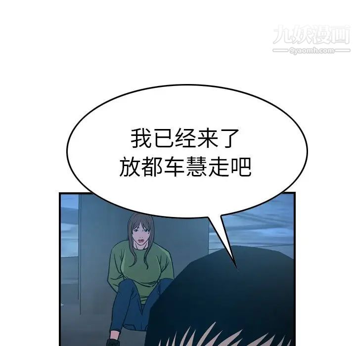 《经纪人》漫画 第69话