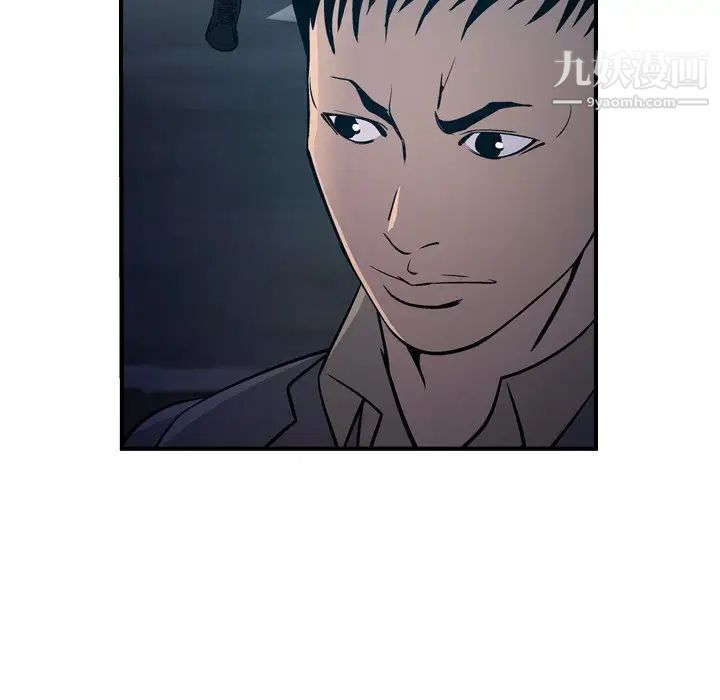 《经纪人》漫画 第69话