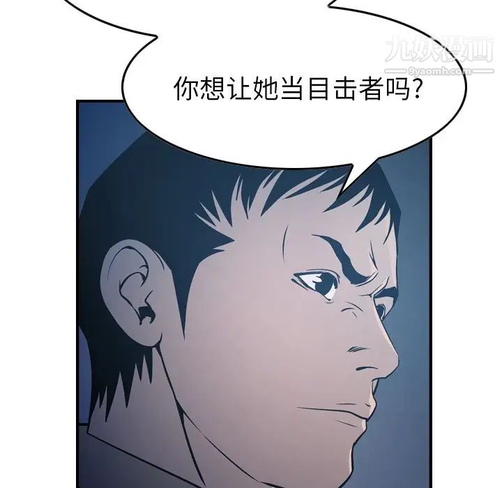 《经纪人》漫画 第69话
