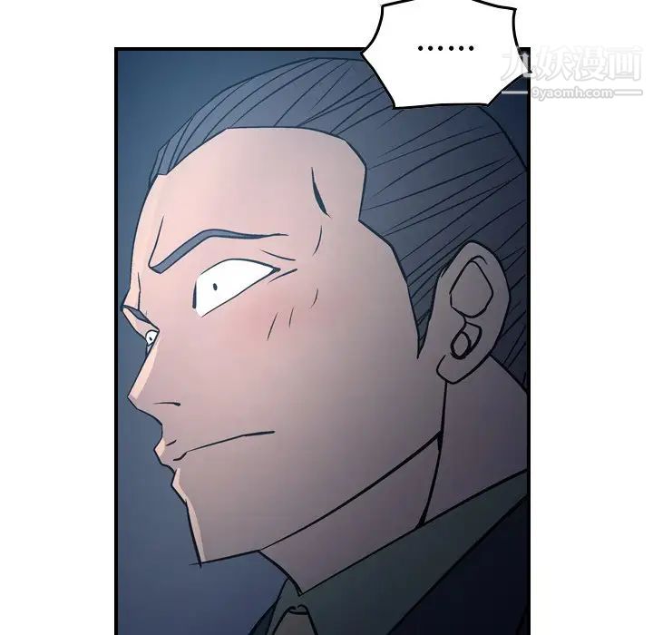 《经纪人》漫画 第69话