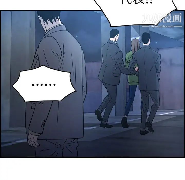《经纪人》漫画 第69话