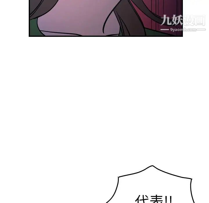 《经纪人》漫画 第69话