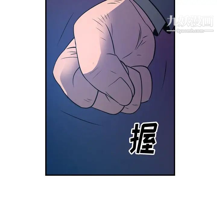 《经纪人》漫画 第69话