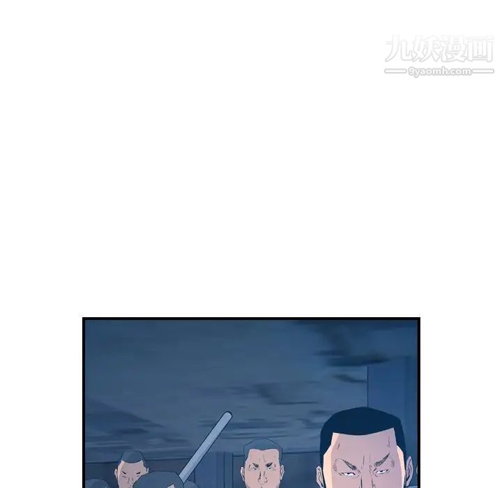《经纪人》漫画 第69话