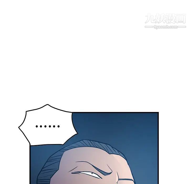 《经纪人》漫画 第69话