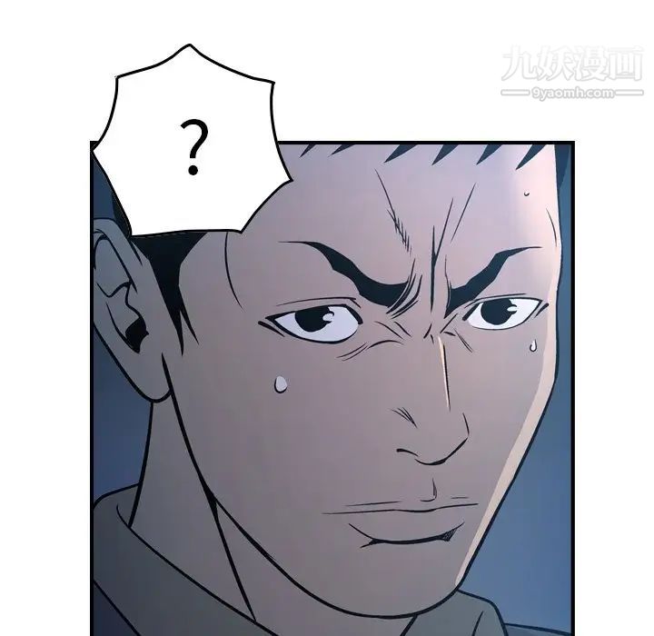 《经纪人》漫画 第69话