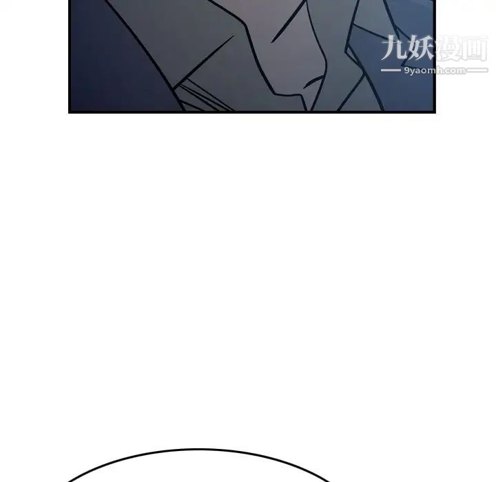 《经纪人》漫画 第69话
