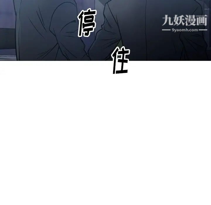 《经纪人》漫画 第69话