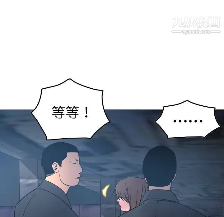 《经纪人》漫画 第69话