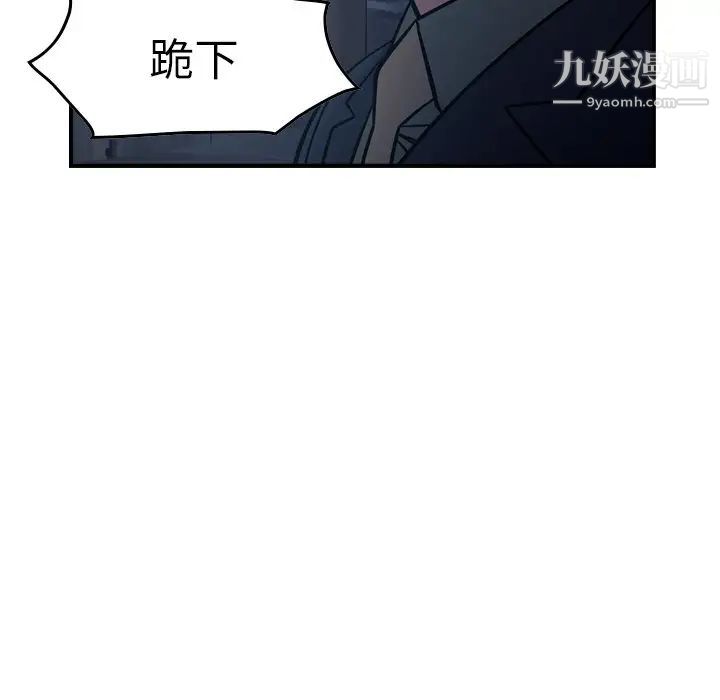 《经纪人》漫画 第69话