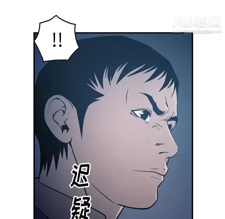 《经纪人》漫画 第69话