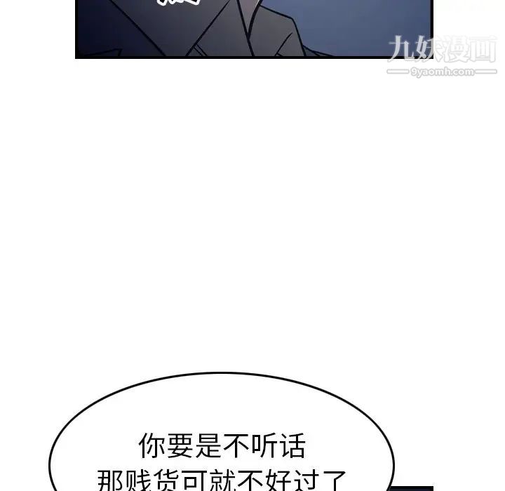 《经纪人》漫画 第69话