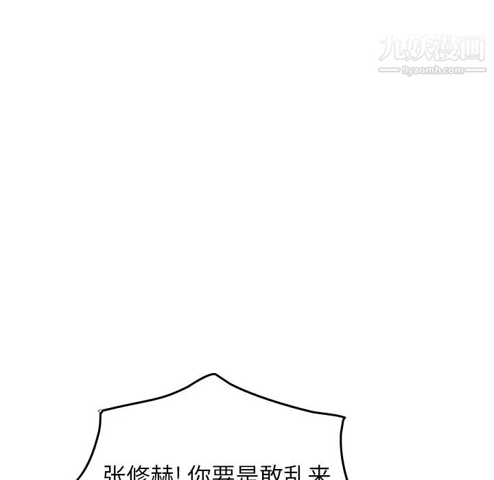 《经纪人》漫画 第69话