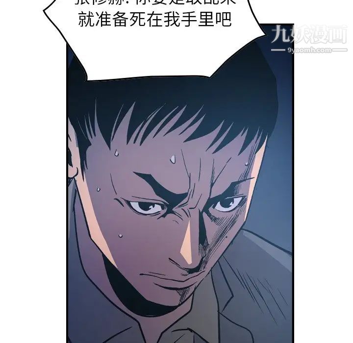 《经纪人》漫画 第69话