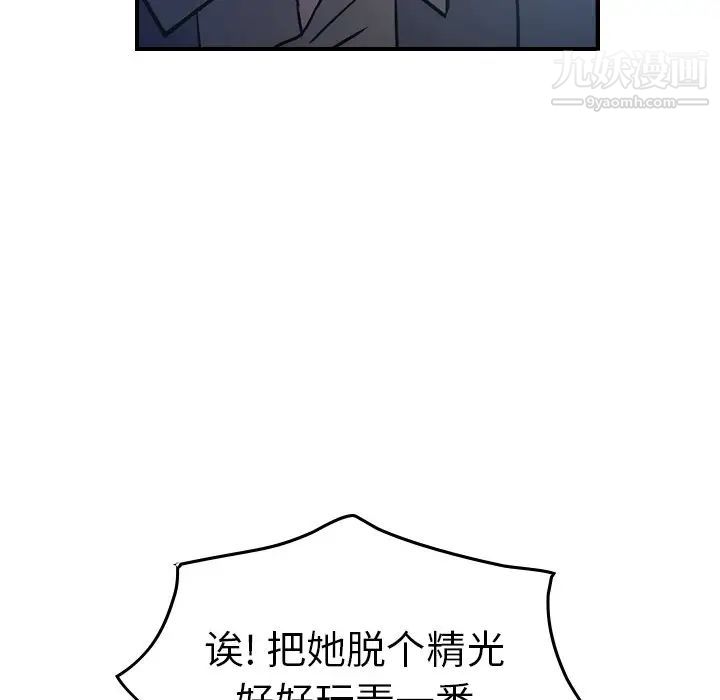 《经纪人》漫画 第69话