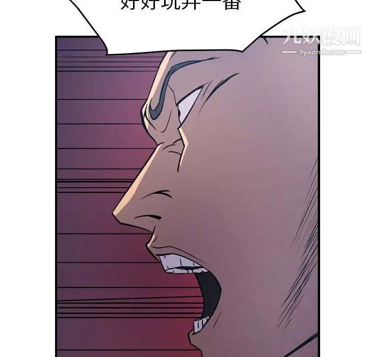 《经纪人》漫画 第69话