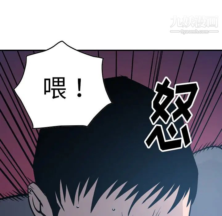 《经纪人》漫画 第69话
