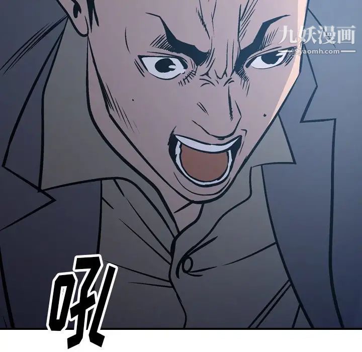 《经纪人》漫画 第69话