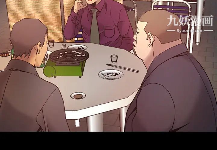 《经纪人》漫画 第7话