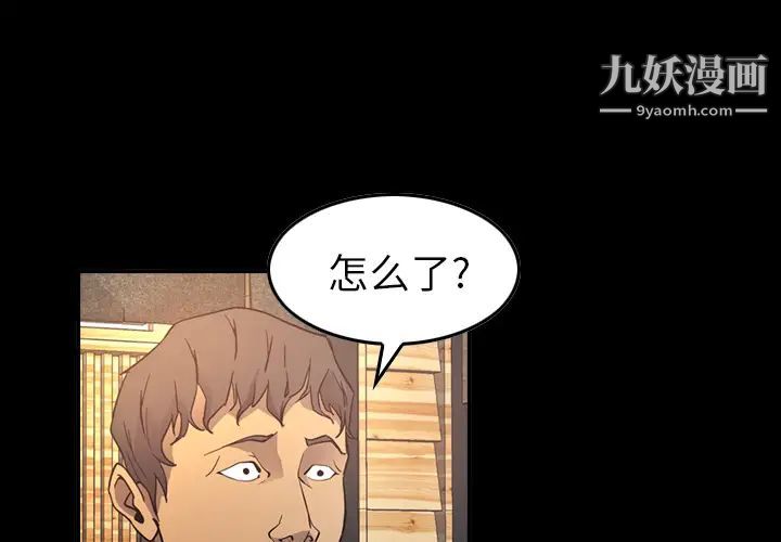 《经纪人》漫画 第7话