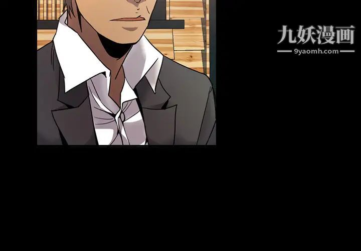 《经纪人》漫画 第7话