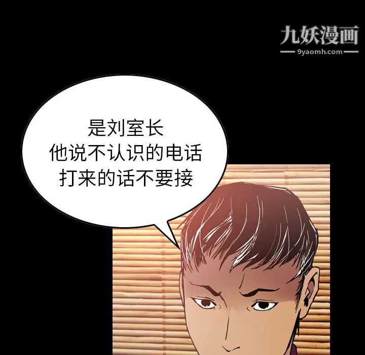 《经纪人》漫画 第7话
