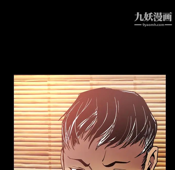 《经纪人》漫画 第7话