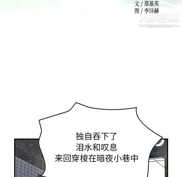 《经纪人》漫画 第7话