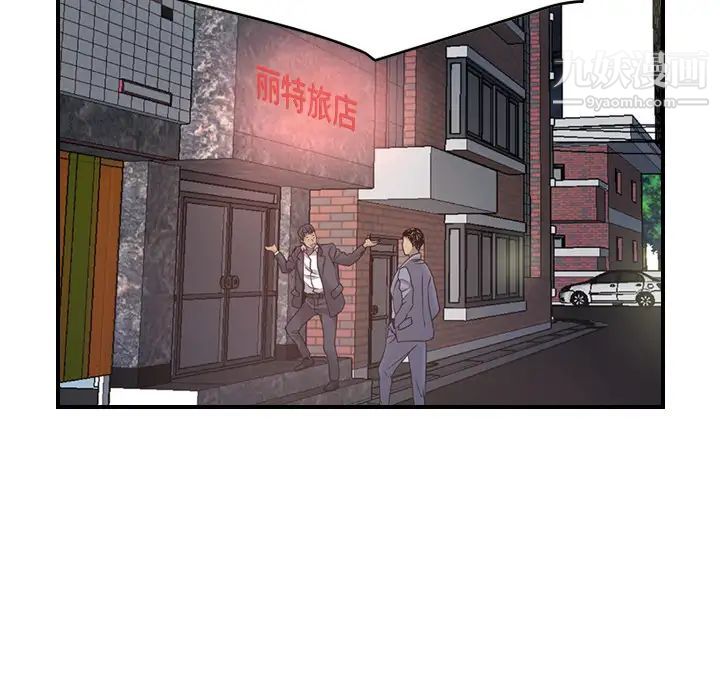 《经纪人》漫画 第7话