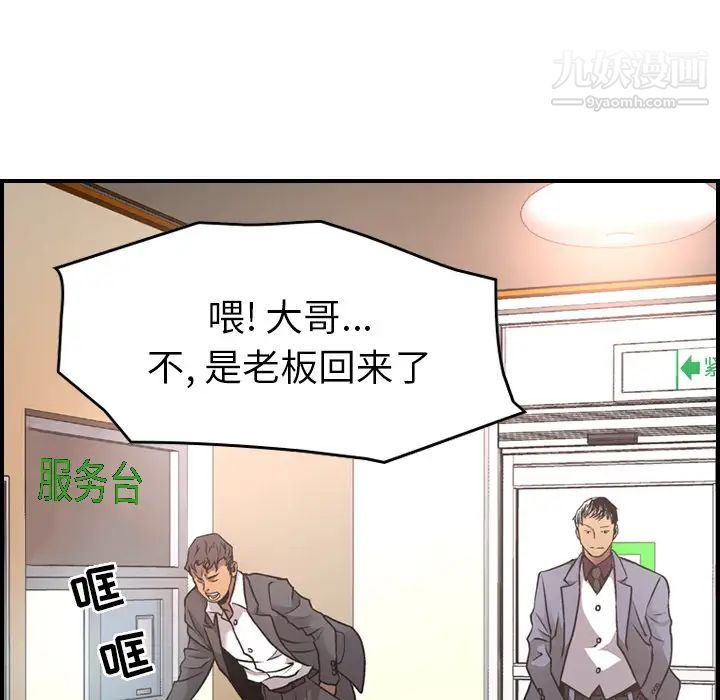 《经纪人》漫画 第7话