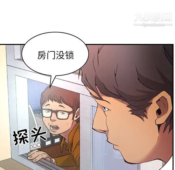 《经纪人》漫画 第7话