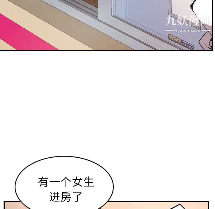 《经纪人》漫画 第7话