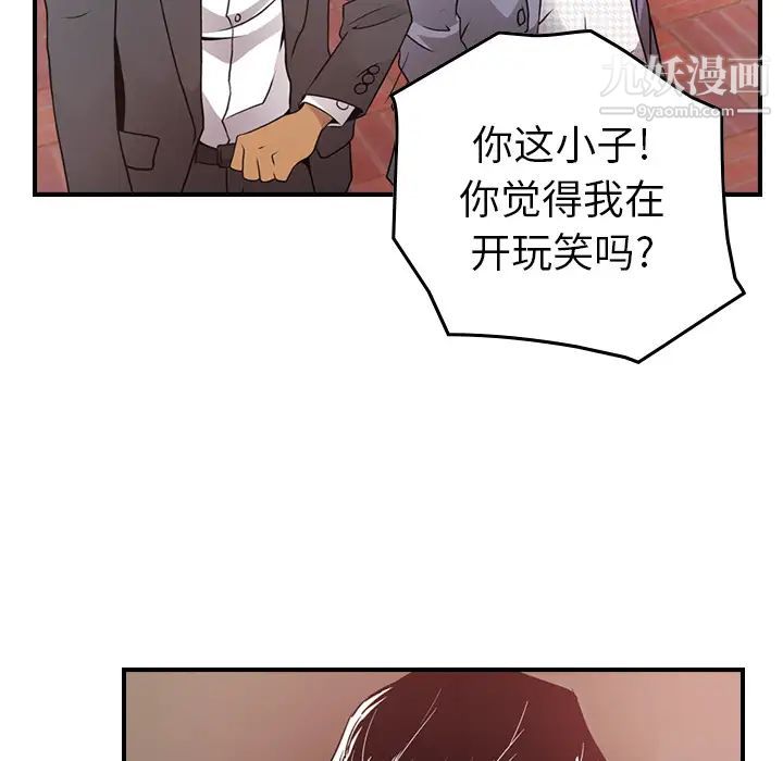 《经纪人》漫画 第7话